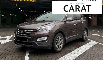 Hyundai Santa FE 2013 - авто лізинг Carat