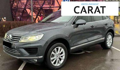 Volkswagen Touareg 2016 - авто лізинг Carat