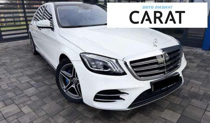 Mercedes-Benz S-Class 2016