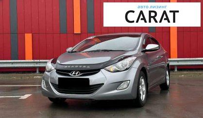 Розглянути Hyundai Elantra 2012 Hyundai Elantra 2012 - авто лізинг Carat