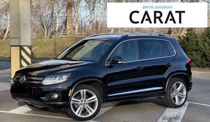 Розглянути Volkswagen Tiguan 2014 Volkswagen Tiguan 2014 - авто лізинг Carat