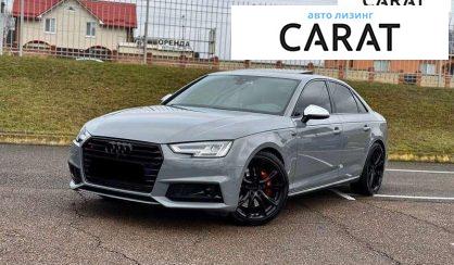 Розглянути Audi S4 2017 Audi S4 2017 - авто лізинг Carat