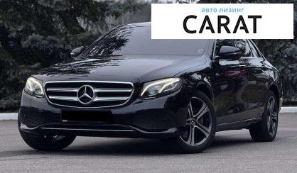 Mercedes-Benz E-Class 2019 - авто лізинг Carat