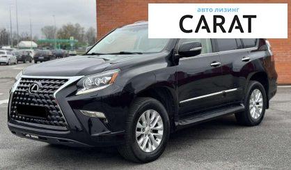 Lexus GX 2014 - авто лізинг Carat