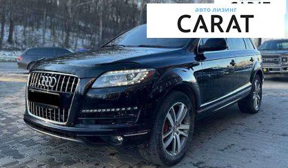 Audi Q7 2012 - авто лізинг Carat
