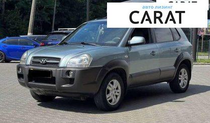 Розглянути Hyundai Tucson 2006 Hyundai Tucson 2006 - авто лізинг Carat