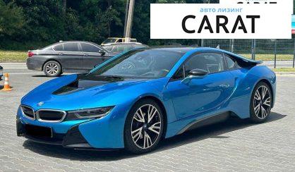 BMW I8 2015 - авто лізинг Carat