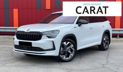 Skoda Kodiaq 2024 - авто лізинг Carat