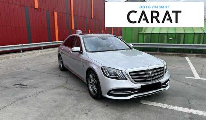 Mercedes-Benz S-Class 2020