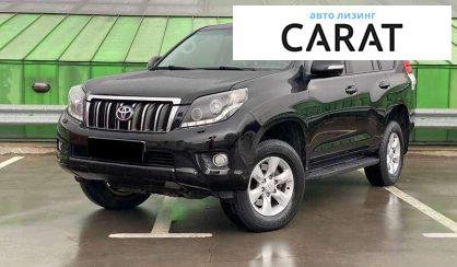 Toyota Land Cruiser Prado 2010 - авто лізинг Carat