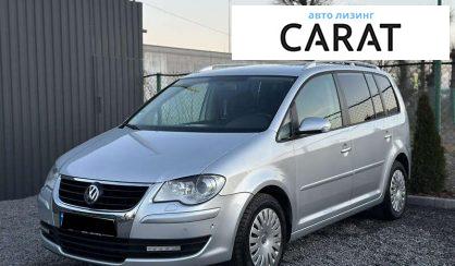 Volkswagen Touran 2008 - авто лізинг Carat