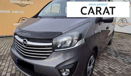 Opel Vivaro 2015 - авто лізинг Carat