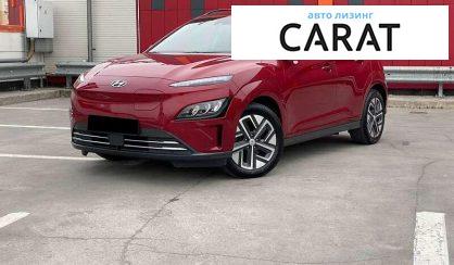 Hyundai Kona 2021 - авто лізинг Carat