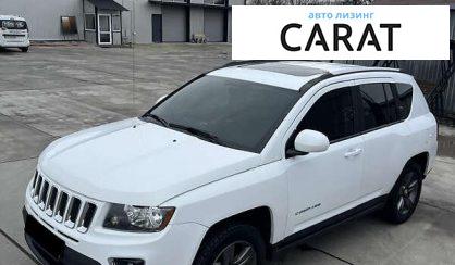 Jeep Compass 2015 - авто лізинг Carat