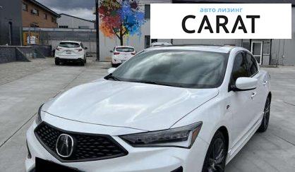 Acura ILX 2020 - авто лізинг Carat