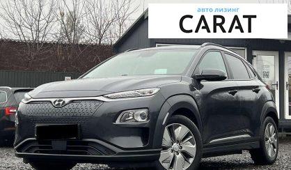 Hyundai Kona 2021 - авто лізинг Carat
