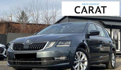 Skoda Octavia 2019 - авто лізинг Carat