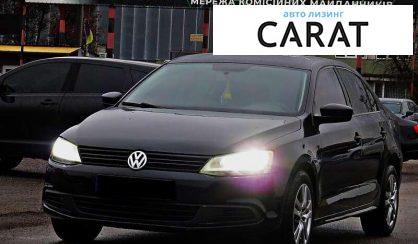 Volkswagen Jetta 2012 - авто лізинг Carat