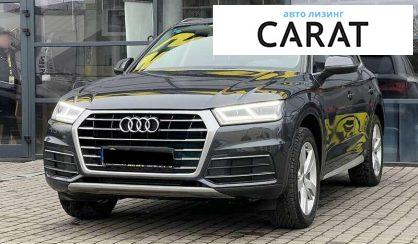 Audi Q5 2018 - авто лізинг Carat