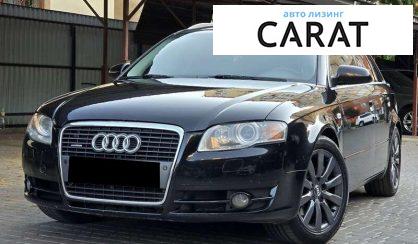 Audi A4 2006 - авто лізинг Carat