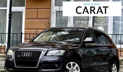 Рассмотреть Audi Q5 2009 Audi Q5 2009 - авто лізинг Carat