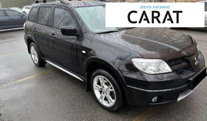 Розглянути Mitsubishi Outlander 2007 Mitsubishi Outlander 2007 - авто лізинг Carat