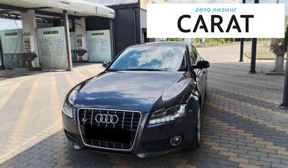 Audi A5 2010 - авто лізинг Carat