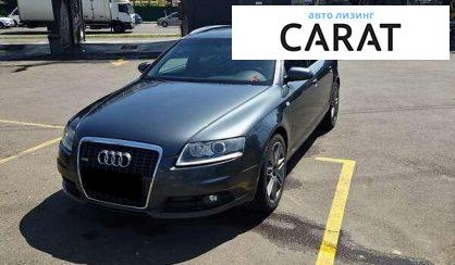 Audi A6 2008 - авто лізинг Carat