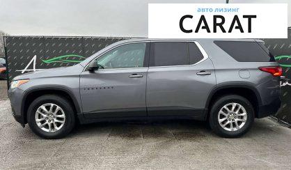 Chevrolet Traverse 2020