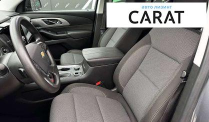 Chevrolet Traverse 2020