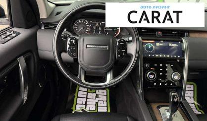 Land Rover Discovery Sport 2020