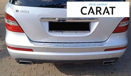 Mercedes-Benz R-Class 2011