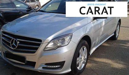 Розглянути Mercedes-Benz R-Class 2011 Mercedes-Benz R-Class 2011 - авто лізинг Carat