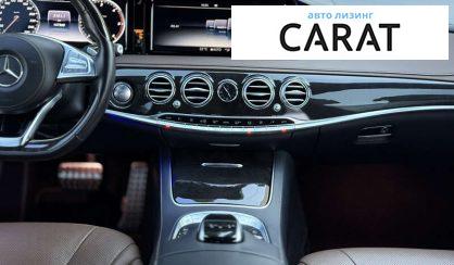 Mercedes-Benz S-Class 2016