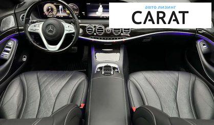 Mercedes-Benz S-Class 2020