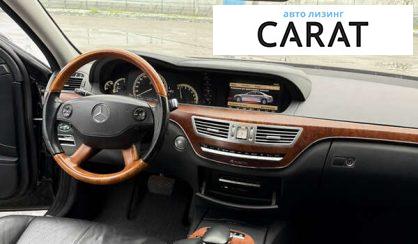 Mercedes-Benz S-Class 2008