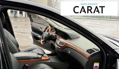 Mercedes-Benz S-Class 2008