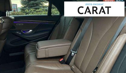 Mercedes-Benz S-Class 2016