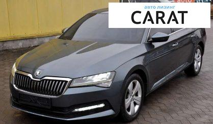 Skoda Superb 2019 - авто лізинг Carat