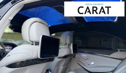 Mercedes-Benz S-Class 2016