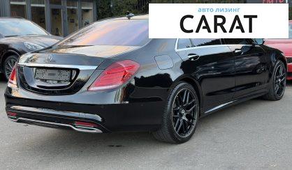 Mercedes-Benz S-Class 2016