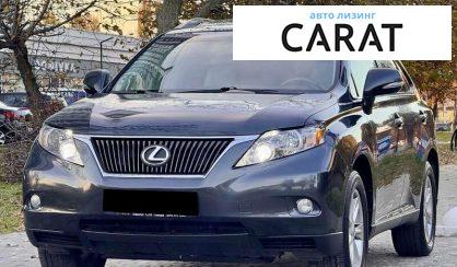 Lexus RX 2010 - авто лізинг Carat