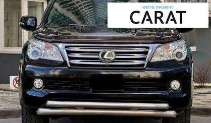 Lexus GX 2010