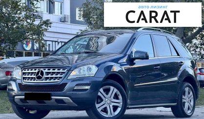 Mercedes-Benz M-Class 2011 - авто лізинг Carat