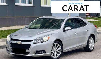 Розглянути Chevrolet Malibu 2013 Chevrolet Malibu 2013 - авто лізинг Carat