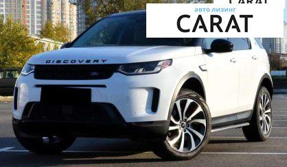 Land Rover Discovery Sport 2019 - авто лізинг Carat