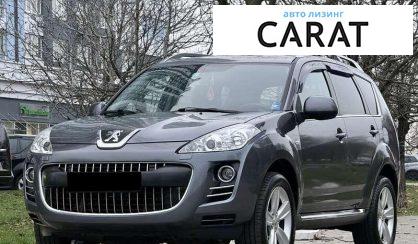 Розглянути Peugeot 4007 2011 Peugeot 4007 2011 - авто лізинг Carat