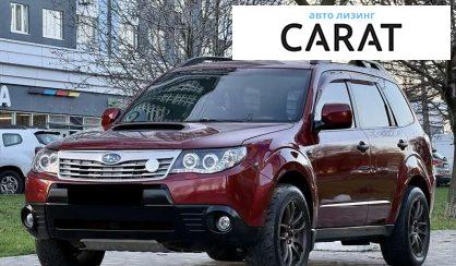 Розглянути Subaru Forester 2008 Subaru Forester 2008 - авто лізинг Carat