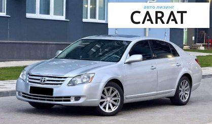 Розглянути Toyota Avalon 2006 Toyota Avalon 2006 - авто лізинг Carat