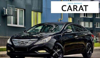 Розглянути Hyundai Sonata 2011 Hyundai Sonata 2011 - авто лізинг Carat